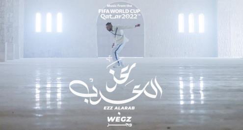 فيفا لم يذكره ومدير أعماله يؤكد ظهوره.. هل يشارك "ويجز" في حفل ختام المونديال؟